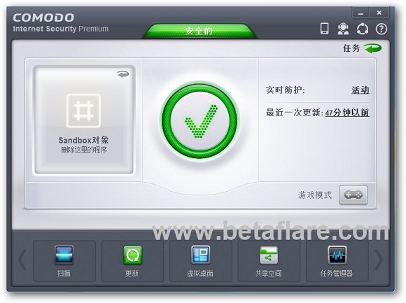 COMODO Internet Security 2013_9