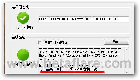 IHasher - 验证您下载的系统或者软件是否属于微软MSDN原版
