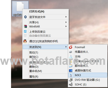 meizu_firmware_2