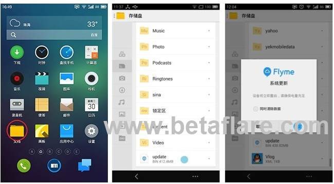 meizu_firmware_4