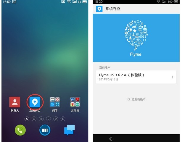 meizu_firmware_5