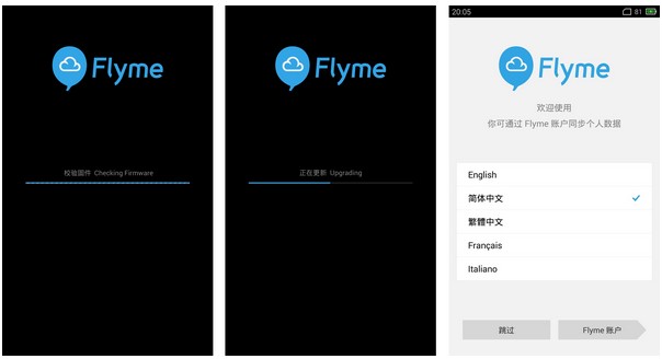 meizu_firmware_7