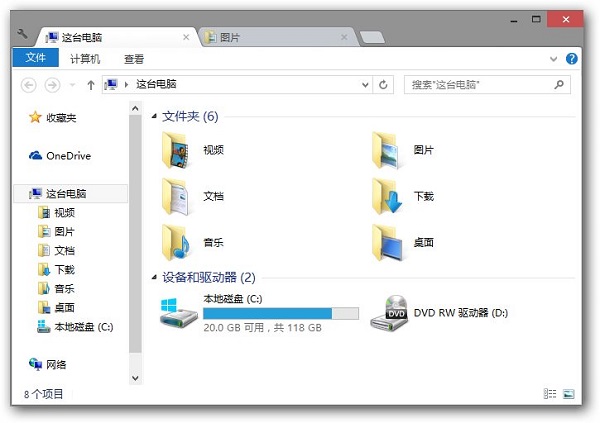 win8.1这台电脑