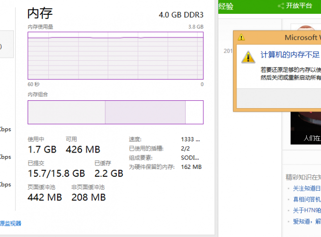 run out of memory 提示内存不足