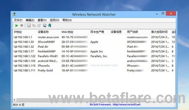 Wireless Network Watcher - 无线WIF连接查看工具