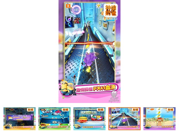 小黄人快跑（Despicable Me：Minion Rush）破解版 