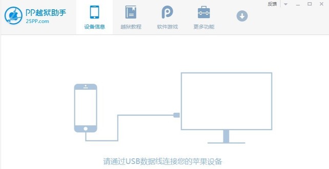 iphone6s越狱教程