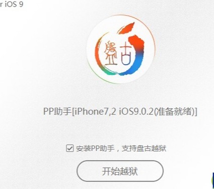 iphone6plus完美越狱