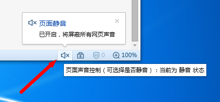 电脑看网页视频没声音的详细解决办法